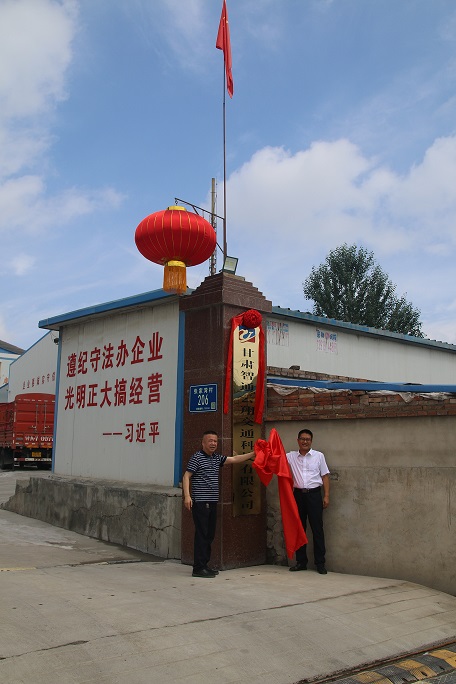 智通云翔外加剂产业基地顺利建成投产照片1.JPG